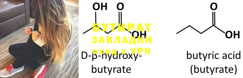 наркотики  Шлиссельбург  БУТИРАТ Butirat 