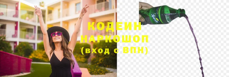 Кодеин напиток Lean (лин)  Шлиссельбург 