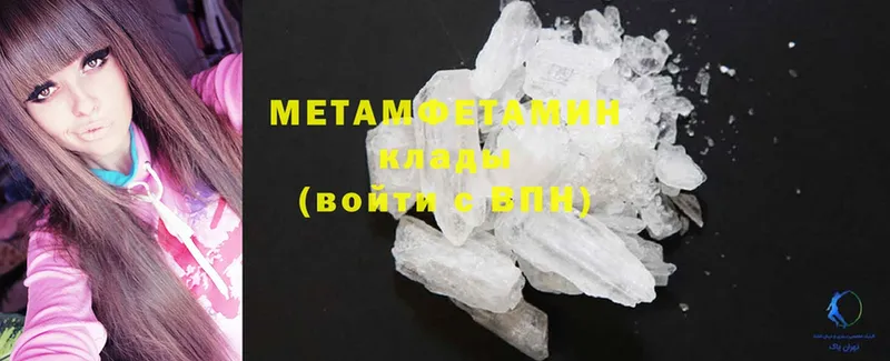 Метамфетамин Methamphetamine  Шлиссельбург 